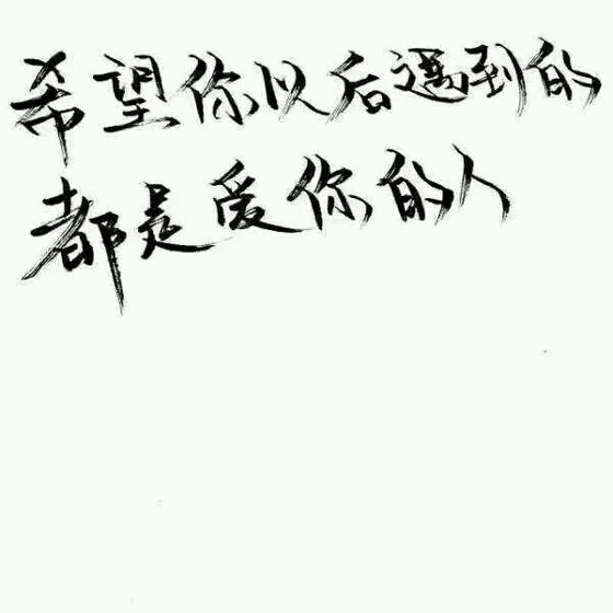 唯美图片，文字图片,情侣图片qqqqp