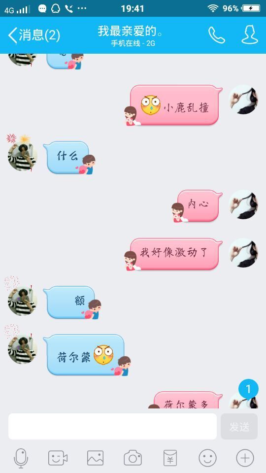 这酸爽