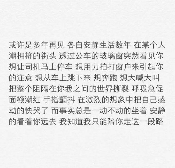 其实每个人心中都有那个忘不掉的人