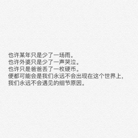 没听过真话就别轻易给自己判死刑