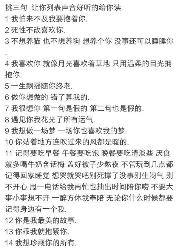 情书是抄的，爱你是真的