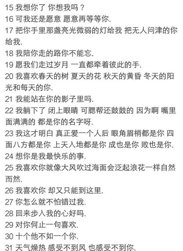 唯美图片，文字图片,情侣图片qqqqp