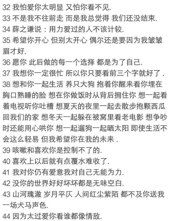 唯美图片，文字图片,情侣图片qqqqp