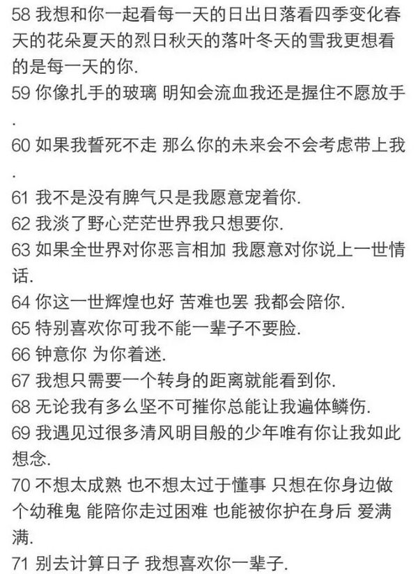 唯美图片，文字图片,情侣图片qqqqp