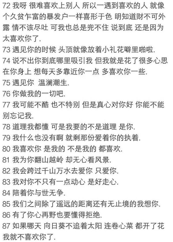 唯美图片，文字图片,情侣图片qqqqp