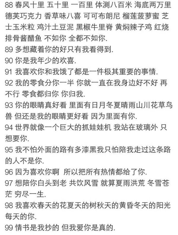 唯美图片，文字图片,情侣图片qqqqp