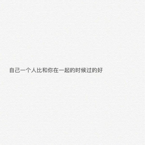 唯美图片，文字图片,情侣图片qqqqp