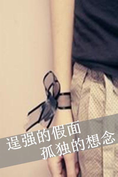 唯美图片，文字图片,情侣图片qqqqp