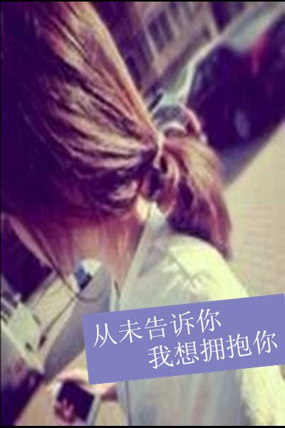 唯美图片，文字图片,情侣图片qqqqp