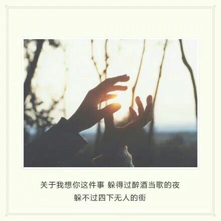 唯美图片，文字图片,情侣图片qqqqp