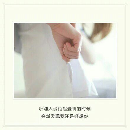 唯美图片，文字图片,情侣图片qqqqp