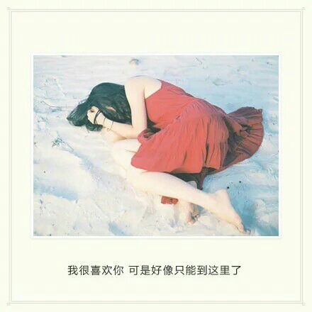 唯美图片，文字图片,情侣图片qqqqp