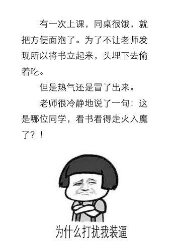 爆笑的段子