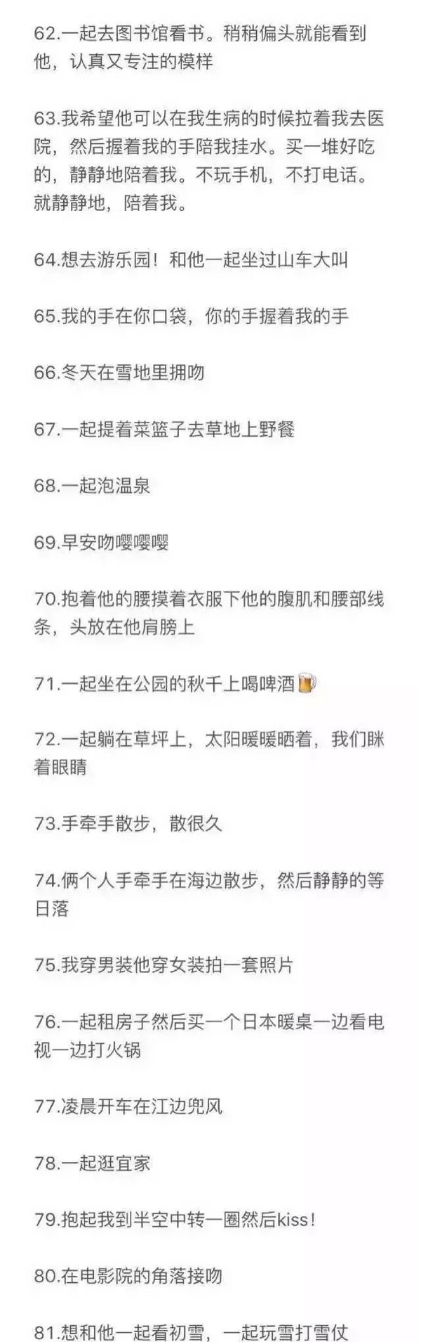 唯美图片，文字图片,情侣图片qqqqp