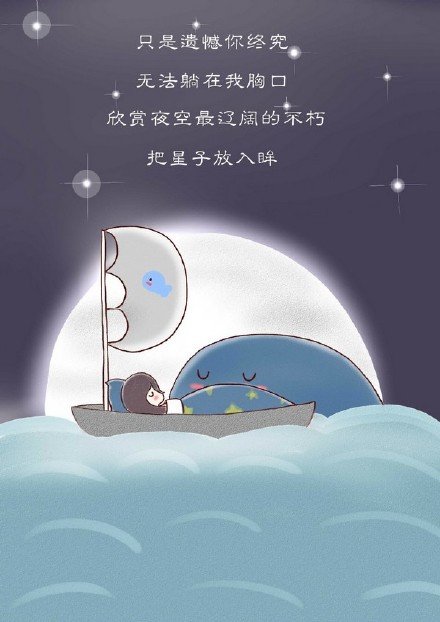你的指尖轻柔，抚摸过我的所有