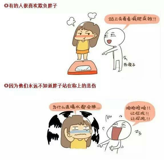 胖子有多努力，你造吗