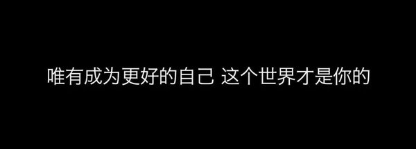 唯美图片，文字图片,情侣图片qqqqp