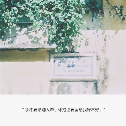 唯美图片，文字图片,情侣图片qqqqp