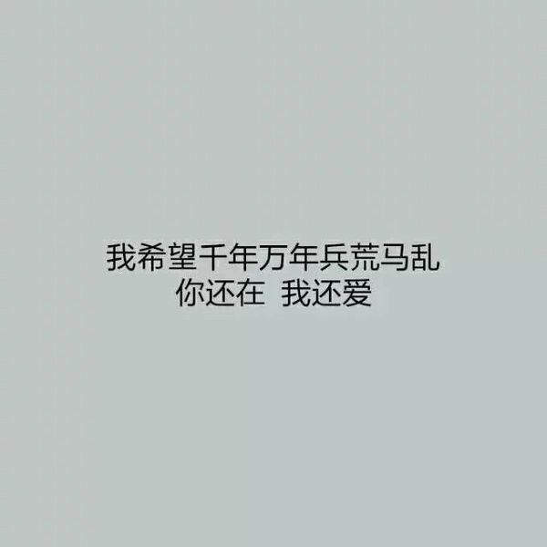 唯美图片，文字图片,情侣图片qqqqp