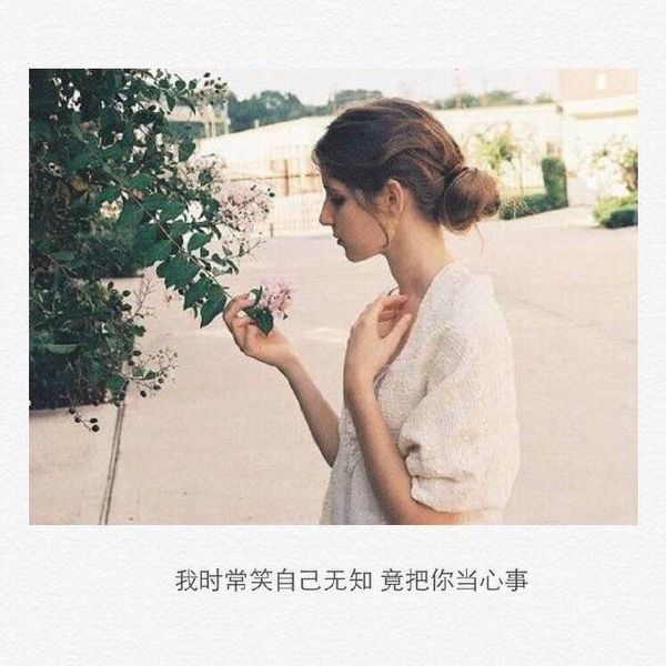 唯美图片，文字图片,情侣图片qqqqp