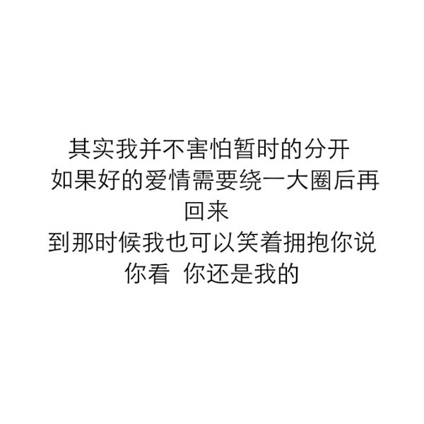唯美图片，文字图片,情侣图片qqqqp