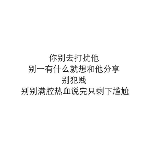 唯美图片，文字图片,情侣图片qqqqp