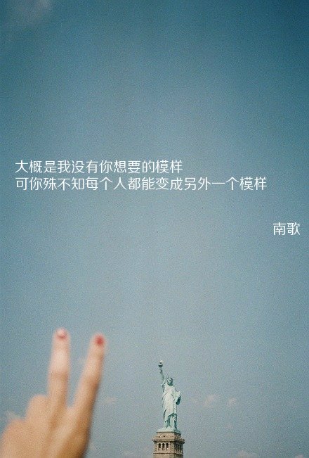 怪我想要的太平淡，而你想要的太热烈