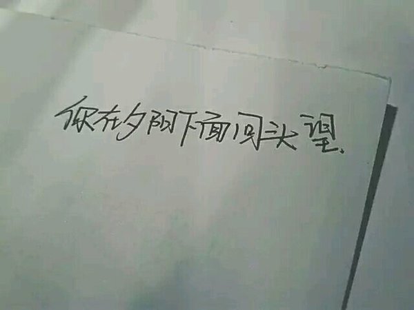 无论你重不重要，都很重要