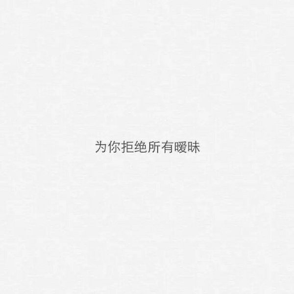 女孩心目中的完美男生是这样的