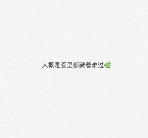 唯美图片，文字图片,情侣图片qqqqp