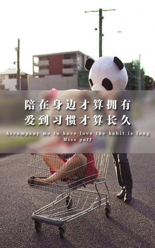 生命虽短，爱却绵长