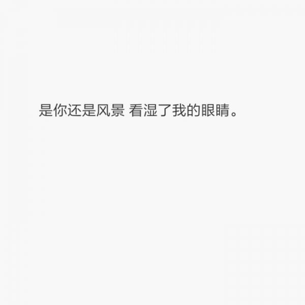 唯美图片，文字图片,情侣图片qqqqp