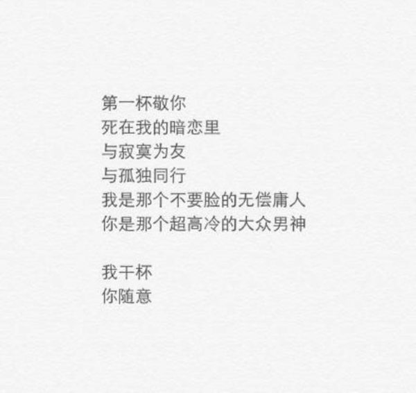 敬你9杯酒，我干杯，你随意