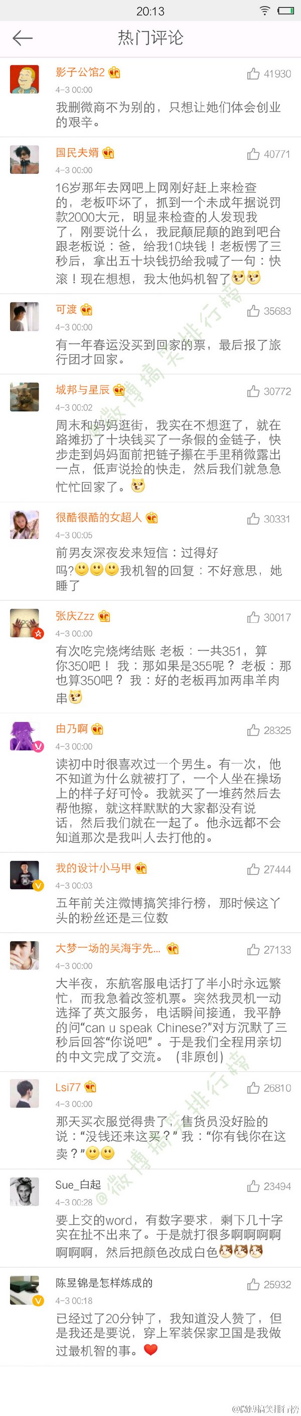 你平生做过最机智的一件事是什么