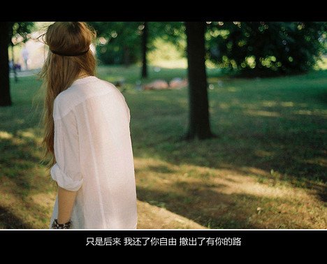 唯美图片，文字图片,情侣图片qqqqp