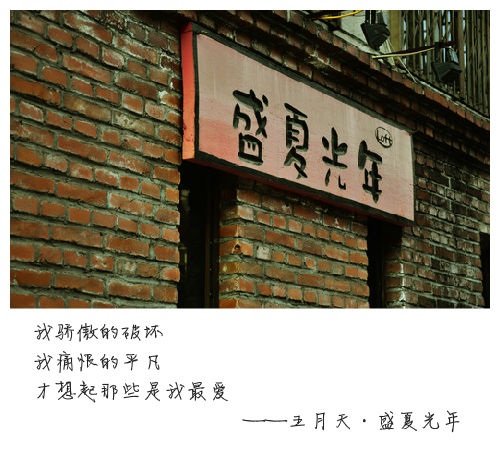 念旧，是我多年来难改的毛病