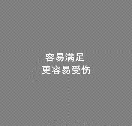 据说太看重感情的人是这样的