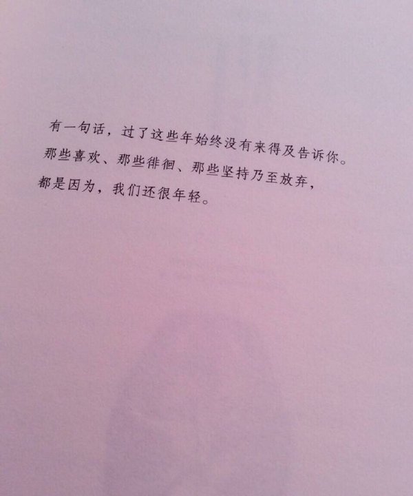 唯美图片，文字图片,情侣图片qqqqp