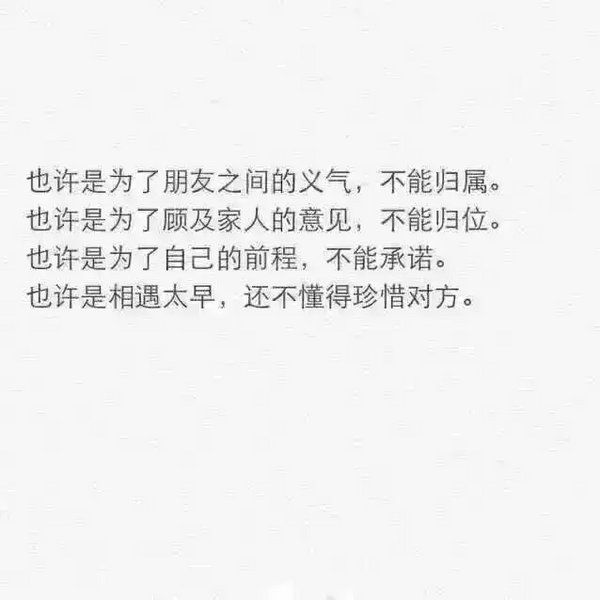 唯美图片，文字图片,情侣图片qqqqp