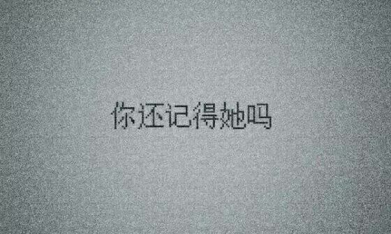 唯美图片，文字图片,情侣图片qqqqp