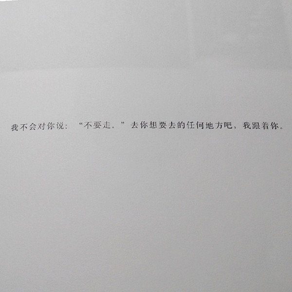 唯美图片，文字图片,情侣图片qqqqp