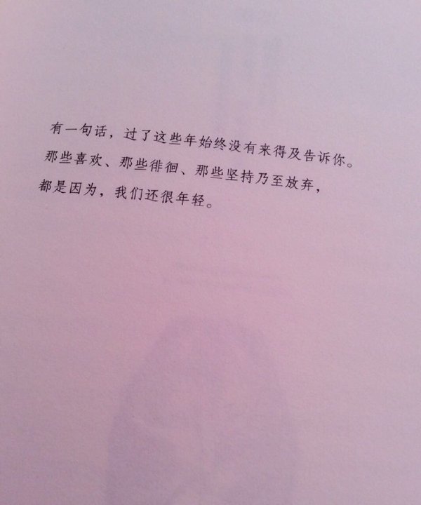 唯美图片，文字图片,情侣图片qqqqp