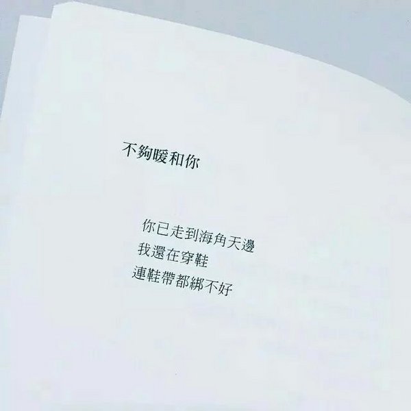 唯美图片，文字图片,情侣图片qqqqp