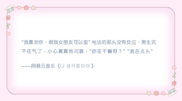 唯美图片，文字图片,情侣图片qqqqp