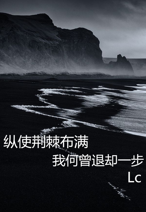 风起花落，人累了