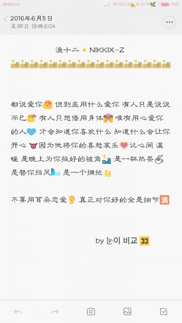 唯美图片，文字图片,情侣图片qqqqp