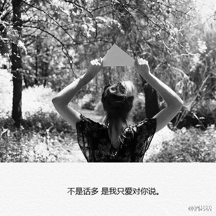 宁做冷酷的恶魔 不做多情的蠢货 ​​​