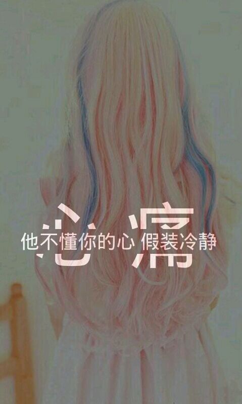 几年后，你还是你，我却不是我