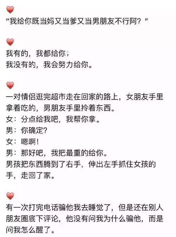 唯美图片，文字图片,情侣图片qqqqp