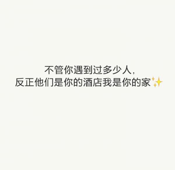 唯美图片，文字图片,情侣图片qqqqp